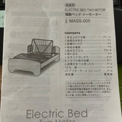 ニトリ電動介護ベッド