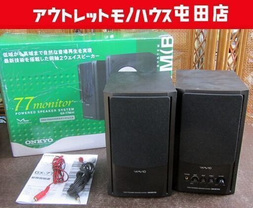ONKYO WAVIO アンプ内蔵スピーカー ペア GX-77M ブラック 箱 取説あり