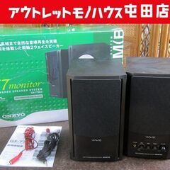 ONKYO WAVIO アンプ内蔵スピーカー ペア GX-77M...