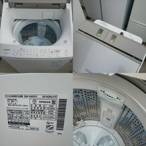 ☆美品☆HITACHI 日立 BW-X90G 全自動電気洗濯機 ビートウォッシュ 9kg