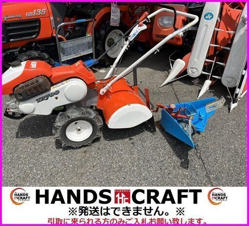 【引取限定】クボタ TR700 管理機 畝立て アタッチメント付き 陽菜 6.2馬力 正転 逆転 ガソリンエンジン 耕運機 kubota【下関店】【】