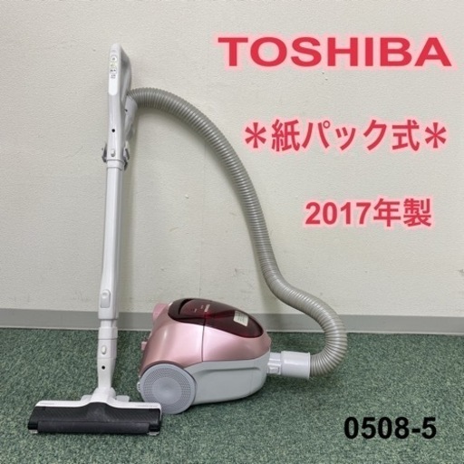 【ご来店限定】＊東芝 紙パック式掃除機 2017年製＊0508-5