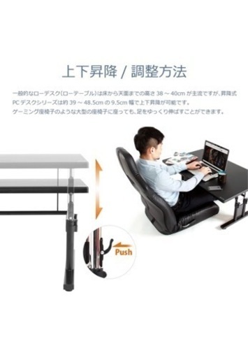 Bauhutte( バウヒュッテ ) ローデスク 昇降式 ゲーミングデスク ロータイプ ( 幅 120 × 奥行 55 高さ 39~49 cm ) ブラック BHD-1200L
