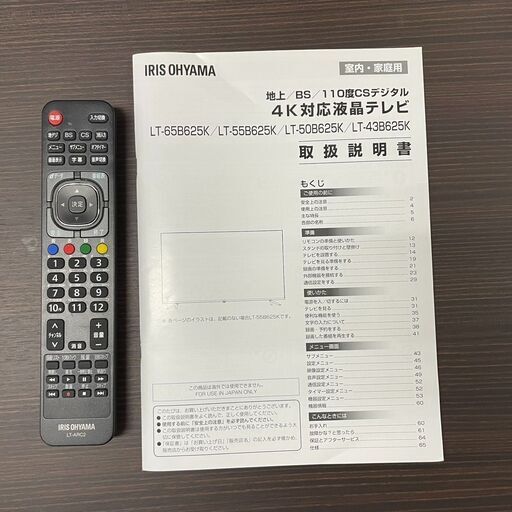 アイリスオーヤマ 4K液晶テレビ 55型 LT-55B625K 2020年製 札幌 東区