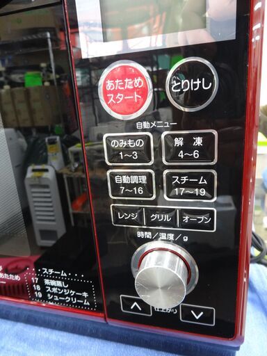 オーブンレンジ 山善 2017年製 YRK-F250SV フラット 簡易スチーム