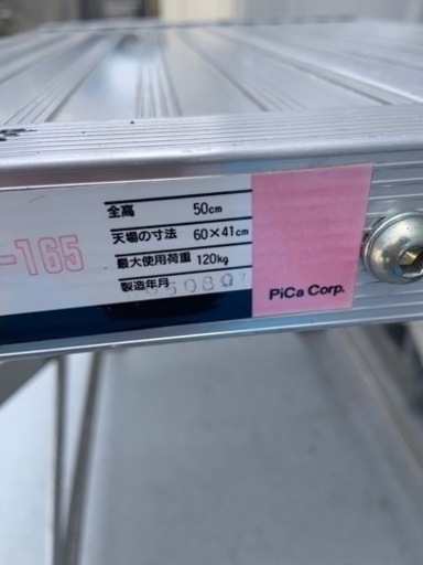 い出のひと時に、とびきりのおしゃれを！ アルミ 作業台 安全 北九州 工場作業台 FG-165 ピカコーポレーション その他