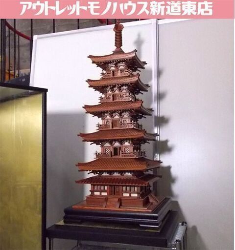 五重塔 法隆寺 高さ95cm 木製 ガラスケース付き 五重の塔 建築 模型 精密細工 置物 和風 オブジェ 札幌市東区 新道東店