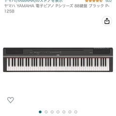 ヤマハ YAMAHA 電子ピアノ Pシリーズ 88鍵盤 ブラック...