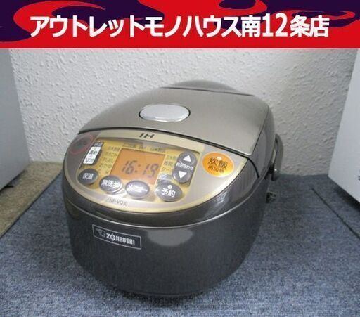 通販 2017年製 IH炊飯ジャー 5.5合炊き 象印マホービン NP-VQ10 中央区