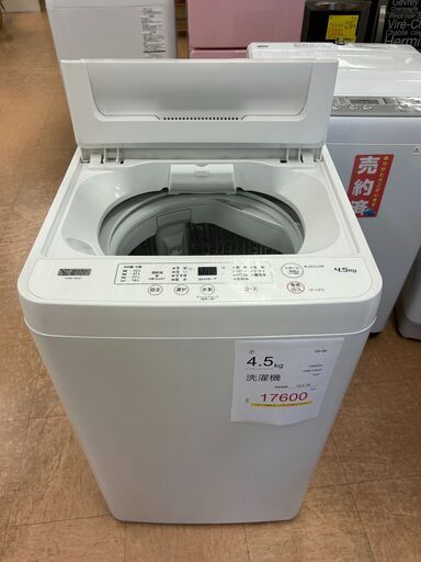 5-08 返金保証付き《YAMADA SELECT》YWM-T45H1 洗濯機