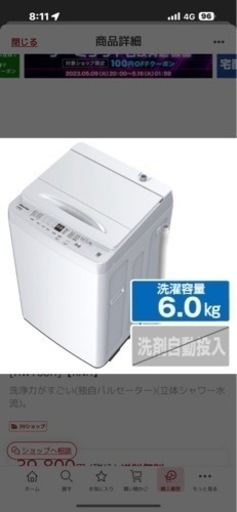 ２０２２年製　ハイセンス 6．0kg全自動洗濯機 白 HW-T60H [HWT60H]