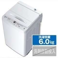 ２０２２年製　ハイセンス 6．0kg全自動洗濯機 白 HW-T6...