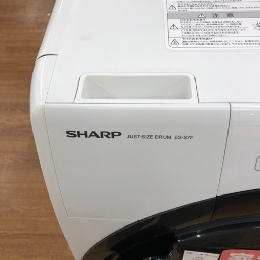 安心の1年保証付！！【SHARP ドラム式洗濯乾燥機】売ります！取りに来れる方限定！