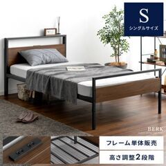 スチールベッドフレームの中古が安い！激安で譲ります・無料で