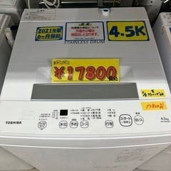 配達可【洗濯機】【東芝】4.5ｋ　2021年製★６ヶ月保障付  クリーニング済【管理番号10805】