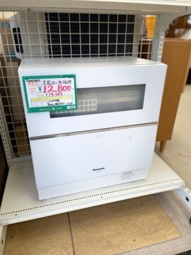 ☆544 Panasonic 食器洗い乾燥機 2018年製 NP-TZ100【リサイクルマート鹿児島宇宿店】