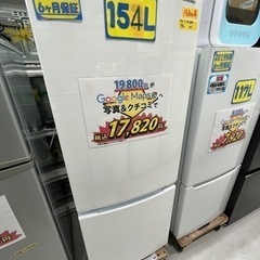配達可【冷蔵庫】【アイリスオーヤマ】154L 2021年製★6ヶ...