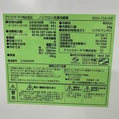 配達可【冷蔵庫】【アイリスオーヤマ】154L 2021年製★6ヶ月保証クリーニング済み【管理番号10805】