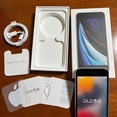 iPhone SE (2th) 64GB バッテリー98% 美品...