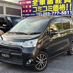 ⭐️ムーヴカスタム⭐️車検２年付🉐格安コミコミ乗出し価格🉐