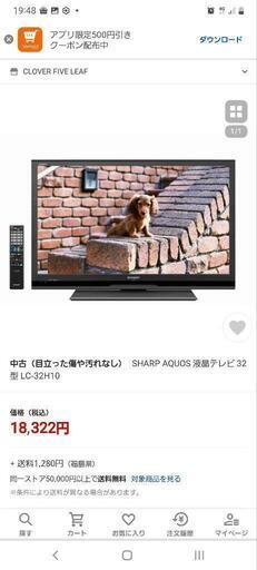 値下しました！【美品】SHARP AQUOS 液晶テレビ 32型 LC-32H10