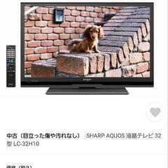 値下しました！【美品】SHARP AQUOS 液晶テレビ 32型...