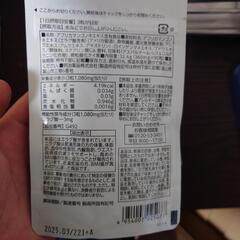 シボラナイトゴールド(機能性表示食品)