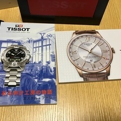 ティソ　TISSOT 腕時計