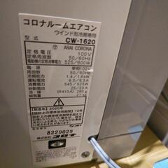 コロナ 窓用ルームエアコンCW1620