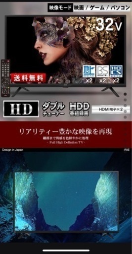 アイリー 液晶テレビ 32型 定価28000