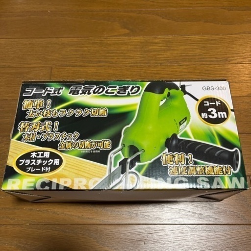 電気のこぎり