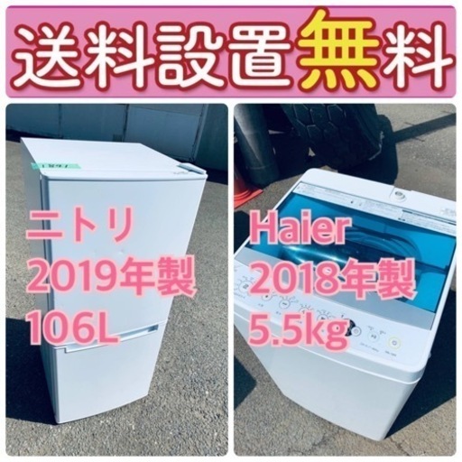 送料設置無料現品限り❗️早い者勝ち❗️大型冷蔵庫/大型洗濯機の2点セット♪  11