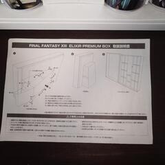 FINAL FANTASY XIII ELIXIR 