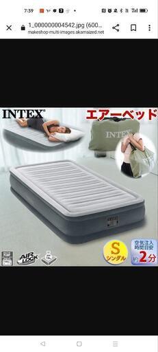 電動式　エアベッド　INTEX グレー