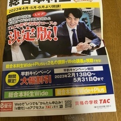 社会保険労務士　TAC 2024年合格用一式