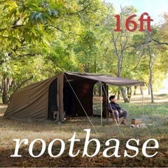 ルートベーステント　rootbase 16ft