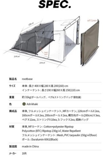 ルートベーステント rootbase 16ft | monsterdog.com.br