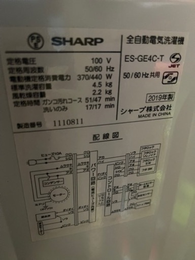 2019年式　洗濯機　値下げしました