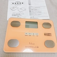 [取引完了] 体重計 Fit scan
