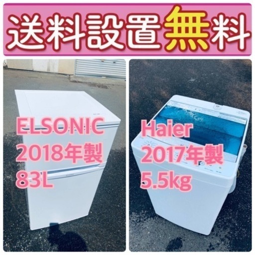 送料設置無料❗️赤字覚悟二度とない限界価格❗️冷蔵庫/洗濯機の超安2点セット♪ 16