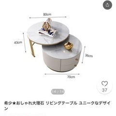 希少★おしゃれ大理石 リビングテーブル ユニークなデザイン