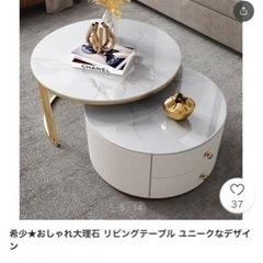 希少★おしゃれ大理石 リビングテーブル ユニークなデザイン