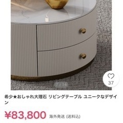 希少★おしゃれ大理石 リビングテーブル ユニークなデザイン