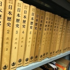 1968発刊の岩波　日本歴史　全23巻