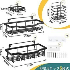 ☆Tigwiss浴室用ラック 5段式の大容量◆きれいに整理整頓