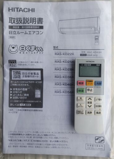 ①日立 RAS-KD56K2 18畳向け 5.6KW  エアコン 2020年製 単相200V