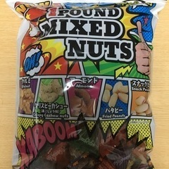 1ポンド　MIX nuts ミックスナッツ　おつまみ