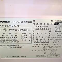 受取者決定しました。Panasonic冷蔵庫411リット 受取者決定しました。Panasonic冷蔵庫411リット