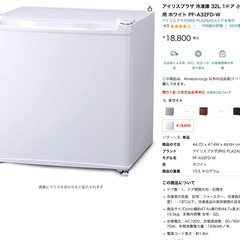 アイリスプラザ 冷凍庫 32L 1ドア 小型 前開き 家庭用 ホ...