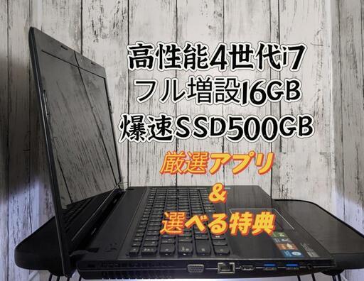 レノボi7/16GB/SSD500GB/お仕事/動画編集/高性能爆速ノートパソコン